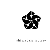 島原公証役場ロゴ